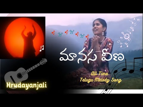 Maanasa Veena | Hrudayanjali movie | A.R. Rahman evergreen telugu song - manasa vena