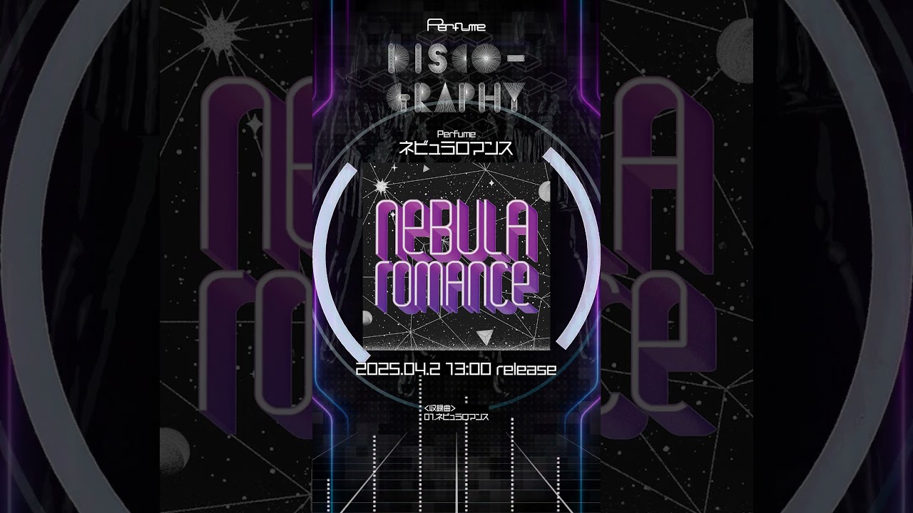[DISCO]  Perfume 「ネビュラロマンス」2024.04.02 Release #prfm  #jpop  #dance