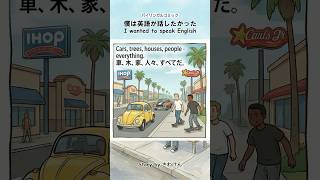 僕は英語が話したかった（第22話）4コマ英語