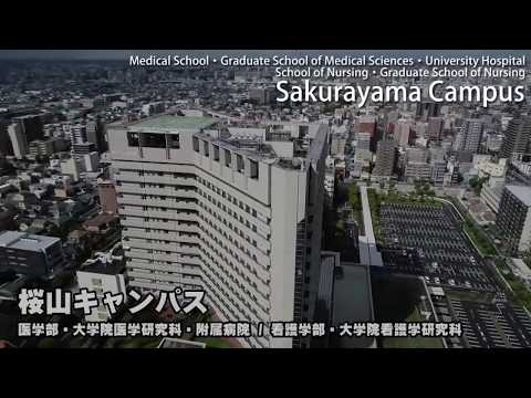 人文学科 名古屋市立大学　4キャンパス空中映像　-Aerial Video of Nagoya City University-