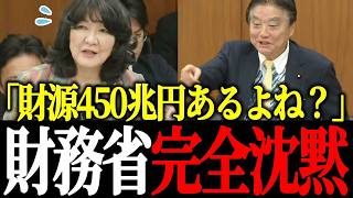 【財務省の闇】「役人だけ潤ってどうする！」河村たかし議員が自維政権の嘘を正面から批判し片山さつき大臣オドオドで答弁…【高市早苗】【財務省】【日銀】