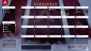 【NAFCUP Vol.3】ラスト【APEX LEGEND】