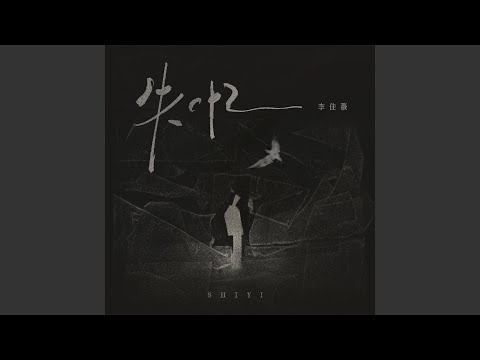 失忆