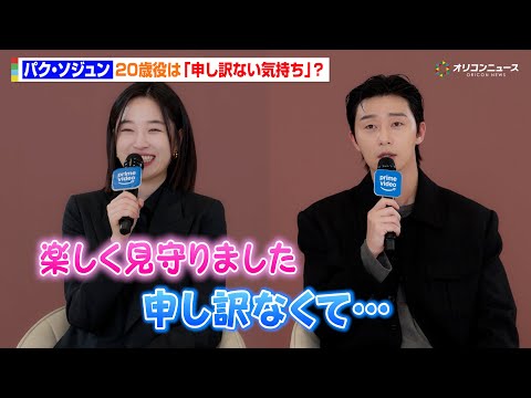 パク・ソジュン、7年ぶりのラブロマンス主演は「進化を遂げている」\20歳&rdquo;役に申し訳なさも？「できるだけ自然体に&hellip;」　Prime Video韓国ドラマ『明日はきっと』インタビュー