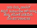 NANNA GELEYA NANNA GELEYA KANNADA KARAOKE