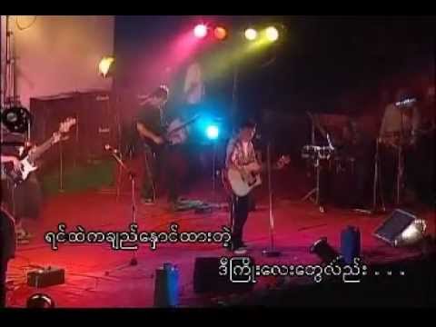 Naut Sone - L Phyu