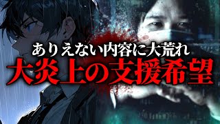 相談者と通話 - 知らない人にプレゼントしたいから支援希望?前代未聞のマネーのコレでコメントが大荒れ、とある視覚障害者の男性を助けたい女性と通話するコレコレ【2024/11/05】