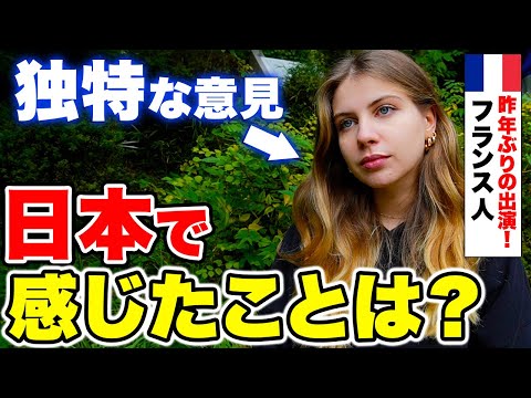 国際教養学科 「日本が忘れられなくて戻ってきた！」２度目の来日の外国人に日本の印象や素敵な体験を色々聞いてみた！【外国人インタビュー】【海外の反応】