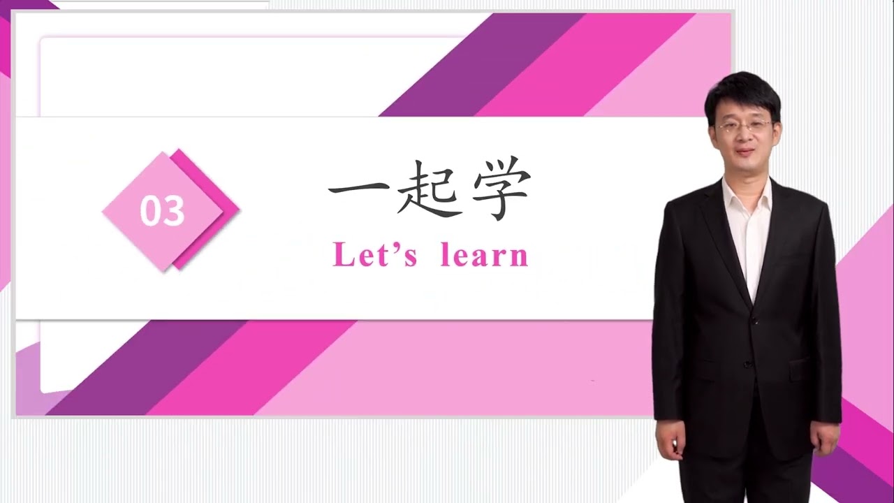 HSK 4下 Conversational Chinese Lesson 8 The Internet has made our lives easier第八课 互联网使我们的生活更方便Part 2