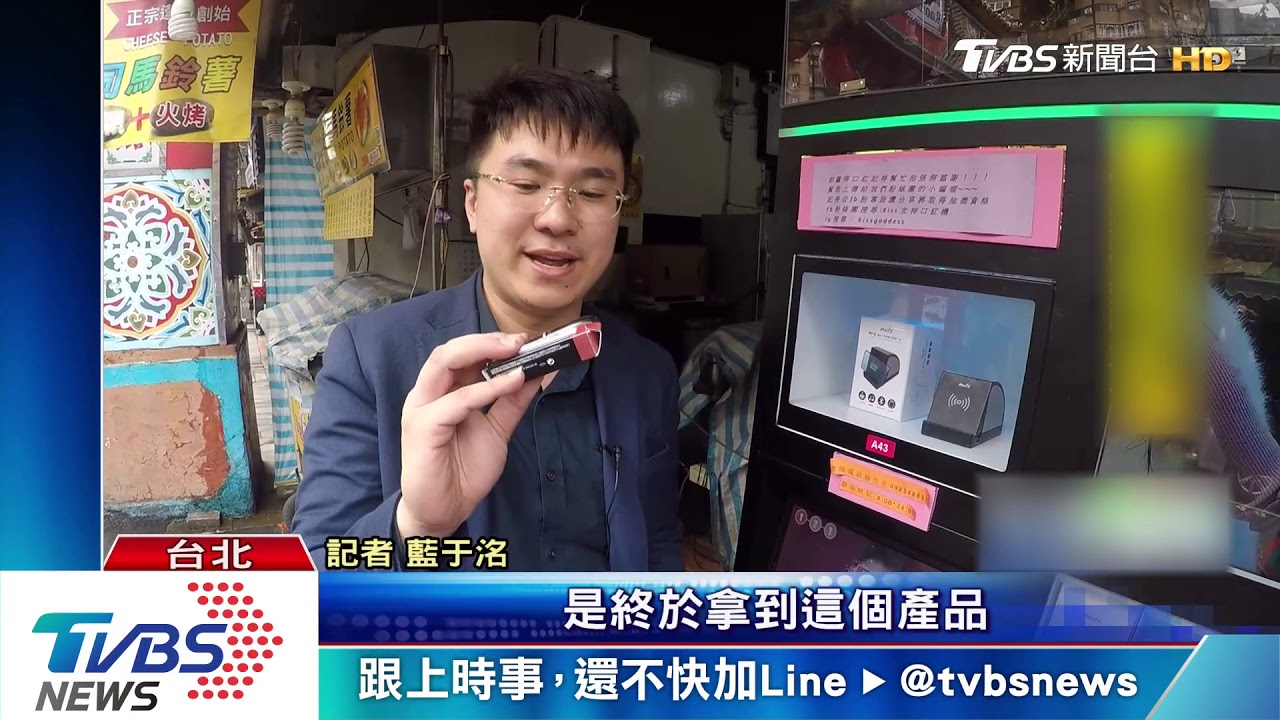 口紅機稱「正品」附港發票遭疑假 業者:代購