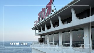 【熱海旅行♨️】昭和レトロ×絶景オーシャンビュー｜ホテルニューアカオ宿泊記📚🌊