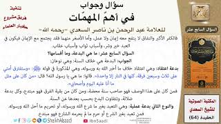 صورة 18 ما هي البدعة، وما أقسامها؟