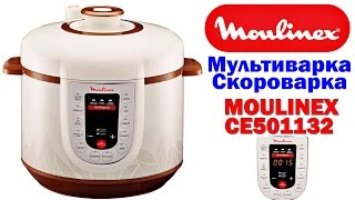 Moulinex CE501132 - відео 1