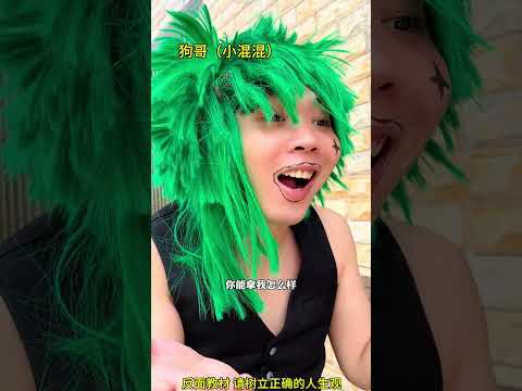 《假如校霸是我親哥》 #壹人分飾多角 #豪有趣的課堂 #學生的迷惑行爲 #腦洞大開 #仿佛看到了上學