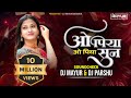 Instagram Trending O Piya O Piya Sun Pyar Ki Madhur Badi Dhun SoundCheck DJ Mayur DJ Parshu