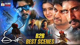 Eega Telugu Movie | SS Rajamouli | Nani | Samantha | Sudeep | B2B Best Scenes | Mango Telugu Cinema