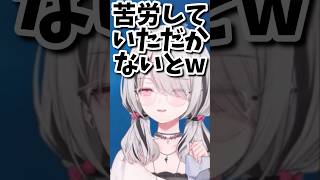 たぬき忍者に苦労して恋愛してほしい空澄セナw【ぶいすぽ/トモコレ/切り抜き】