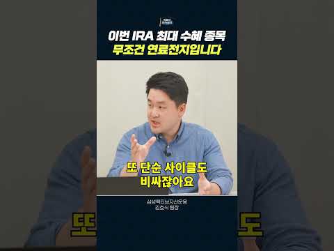 연료 전지의 혁신: IRA 수정안이 가져올 변화