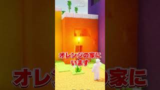 見つけれたら勝ち #マイクラ #マインクラフト