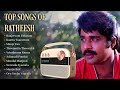 Top Songs Of Ratheesh Thoomniin Thooval Vrindavana Kanna Neerada Syamala