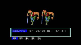 Illumina! (イルミナ！) for the NEC PC-88