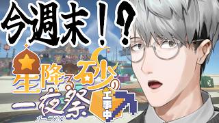 【にじ鯖マイクラ】最終調整といきましょうか【一橋綾人/にじさんじ】