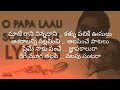 Mate Rani Chinnadani Song Lyrics మాటే రాని చిన్నదాని కళ్ళ�