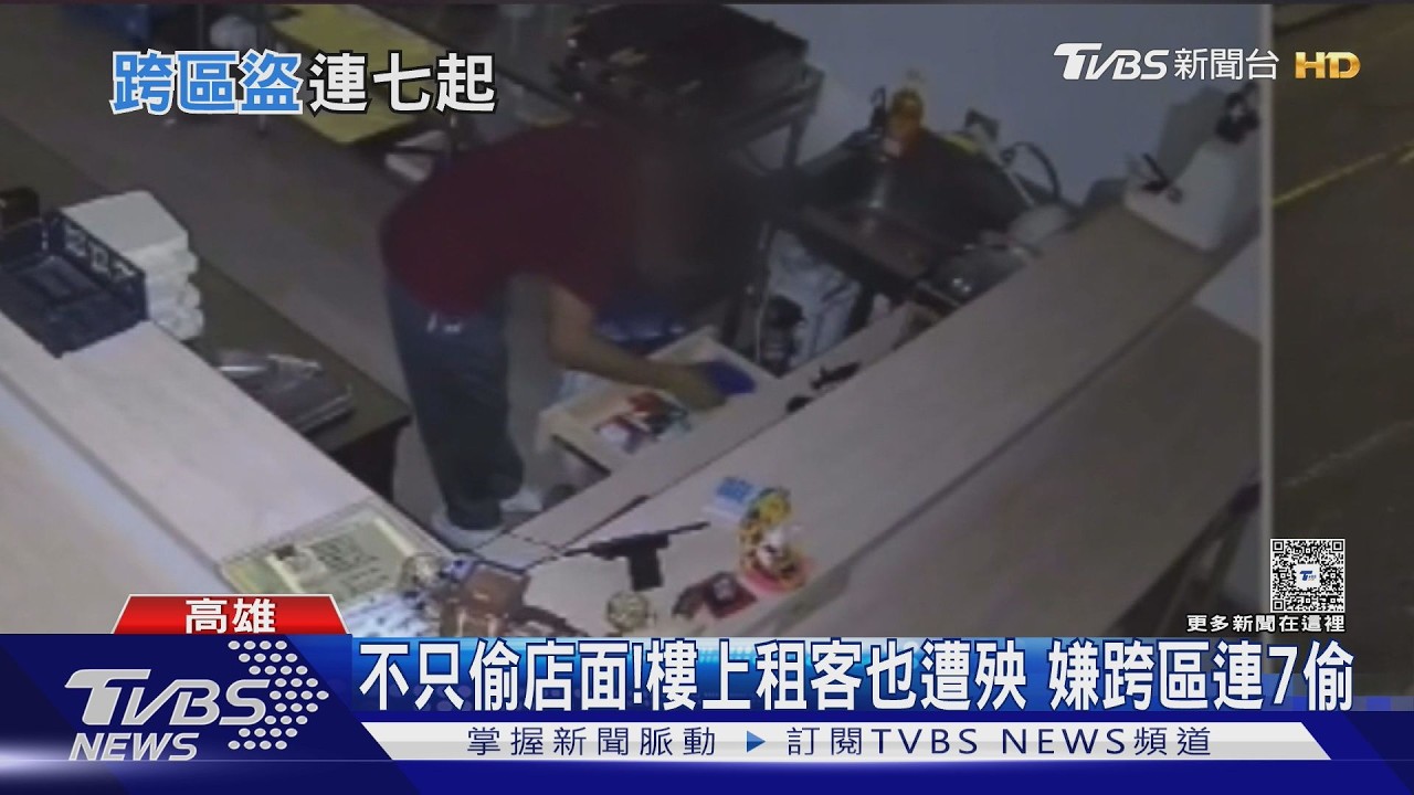 不只偷店面！　樓上租客也遭殃　高雄跨區大盜落網了