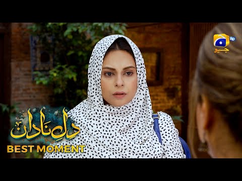 Dil-e-Nadan Episode 05 | 𝐁𝐞𝐬𝐭 𝐌𝐨𝐦𝐞𝐧𝐭 𝟎𝟒 | Mikaal Zulfiqar - Amar Khan - Ali Abbas | Har Pal Geo