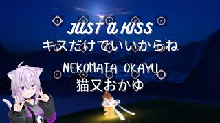 キスだけでいいからね ( Just a Kiss ) | 猫又おかゆ ( Nekomata Okayu ) Sky Children of The Light Music Sheet