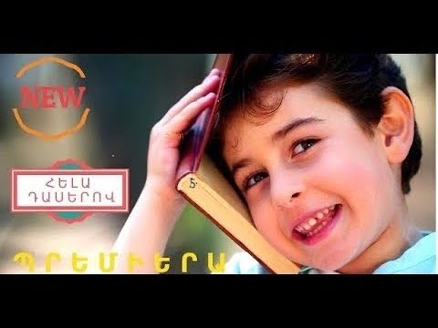 Hela Daserov - Most Popular Songs from Armenia