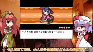 【ゆっくり実況】紅魔人形演舞 Part.26【幻想人形演舞-ユメノカケラ-】