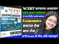 Mahesh Kumar Barnwal Economics Economics Mahesh Kumar Barnwal Mahesh Kumar Barnwal Mahesh Barnwal