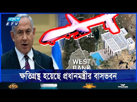 হিজবুল্লাহর হামলা, নেহানিয়াহুর পরিবারের কেউ বাসভবনে ছিলেন না