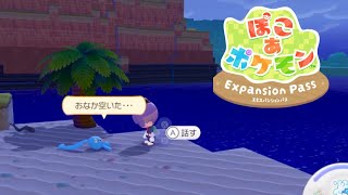 ついに始まったうみぞこの街に行くためにお腹すいた可愛すぎるマナフィと友達になりたい『ぽこあポケモン』