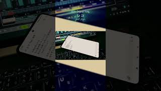 レコ feat.可不 #Short #可不  #vocaloid  #cevioai #可不オリジナル曲
