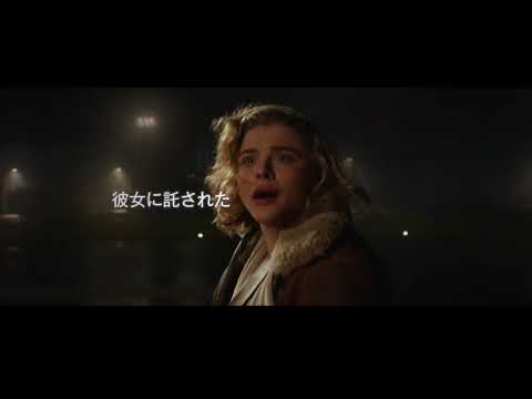 映画『シャドウ・イン・クラウド』予告編