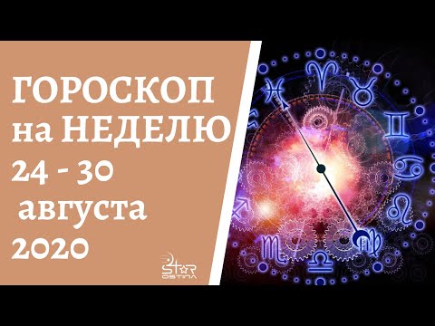 Юлия Старостина Астролог