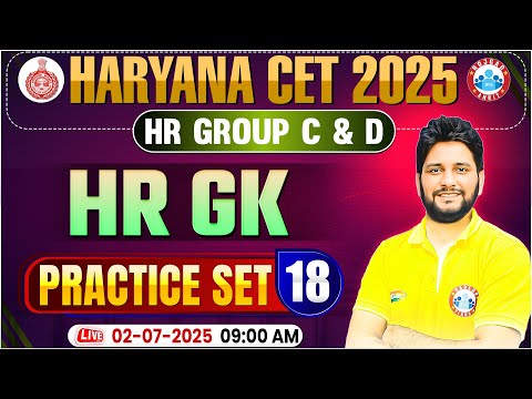 Haryana CET Group C and D | Haryana CET HRGK 2025 | Haryana GK Practice Set 18 by Sandeep Siwach Sir