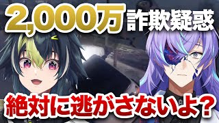 【タコカニ合戦】#にじGTA 4日目に起きた強盗犯とメカニックのカーチェイス【伊波ライ/星導ショウ/切り抜き】