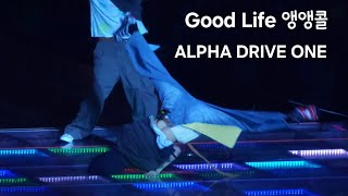 Download lagu 260613 | Good Life 앵앵콜  | ALPHA DRIVE ONE | ALD1 FAN-CON TOUR STAR ROAD in INCHEON mp3
