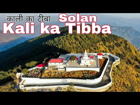 Kali ka tibba || Chail,Solan,Himachal Pradesh || काली टिब्बा मंदिर