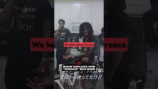 Migos Explains How &quot;Versace&quot; Was Made