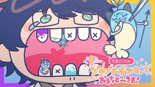 たまごっち相手に商売するぞ！【たまごっちのプチプチおみせっち おまちど〜さま!】