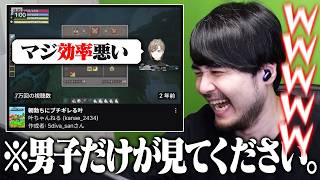 【閲覧注意】男ならあるある(？)な話で盛り上がるk4sen【雑談】