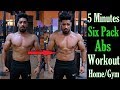 5 Minutes Six Pack Abs Workout (Home/Gym) | 4 Easy Exercise