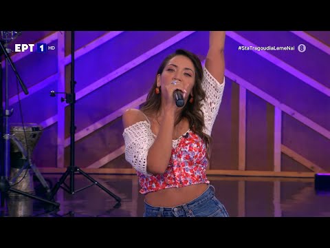 Antonella - ζωντανά Στα Τραγούδια Λέμε Ναι (10-7-2021)