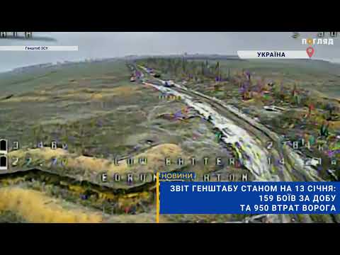 General Staff report as of January 13: 159 battles per day and 950 enemy losses