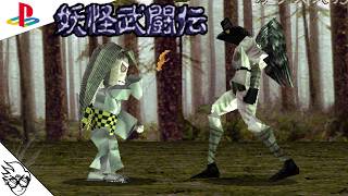 Mizuki Shigeru No Yokai Butouden (PS1/1997) - Sunakake-Baba [Story Mode: Playthrough]