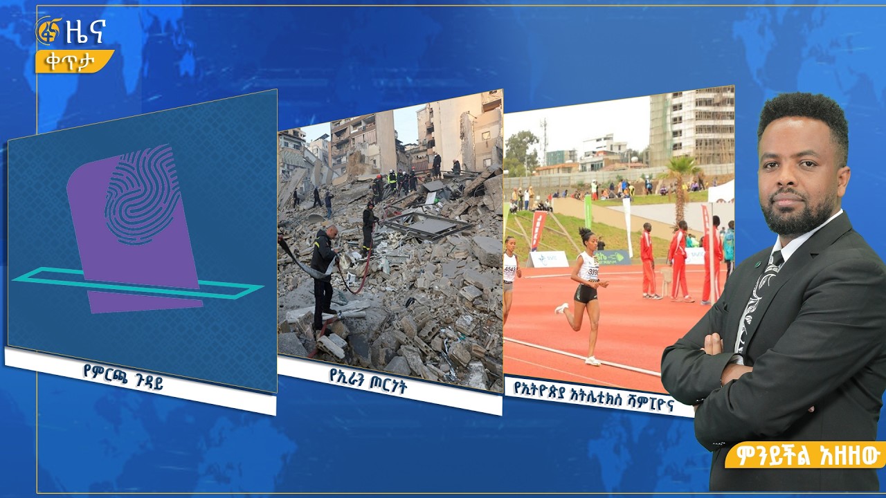 ፋና ዜና  መጋቢት 15፣ 2018 ዓ.ም የቀን የ6:00 ዜና  #በቀጥታ #ፋና